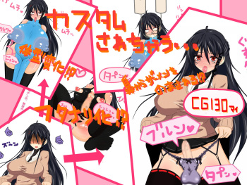 Hentai Body ni Suki Katte ni Custom Sarechau CG Shuu cover