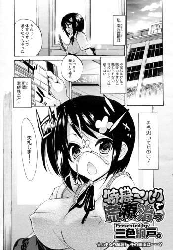 Tokunou Milk de Araryouji cover