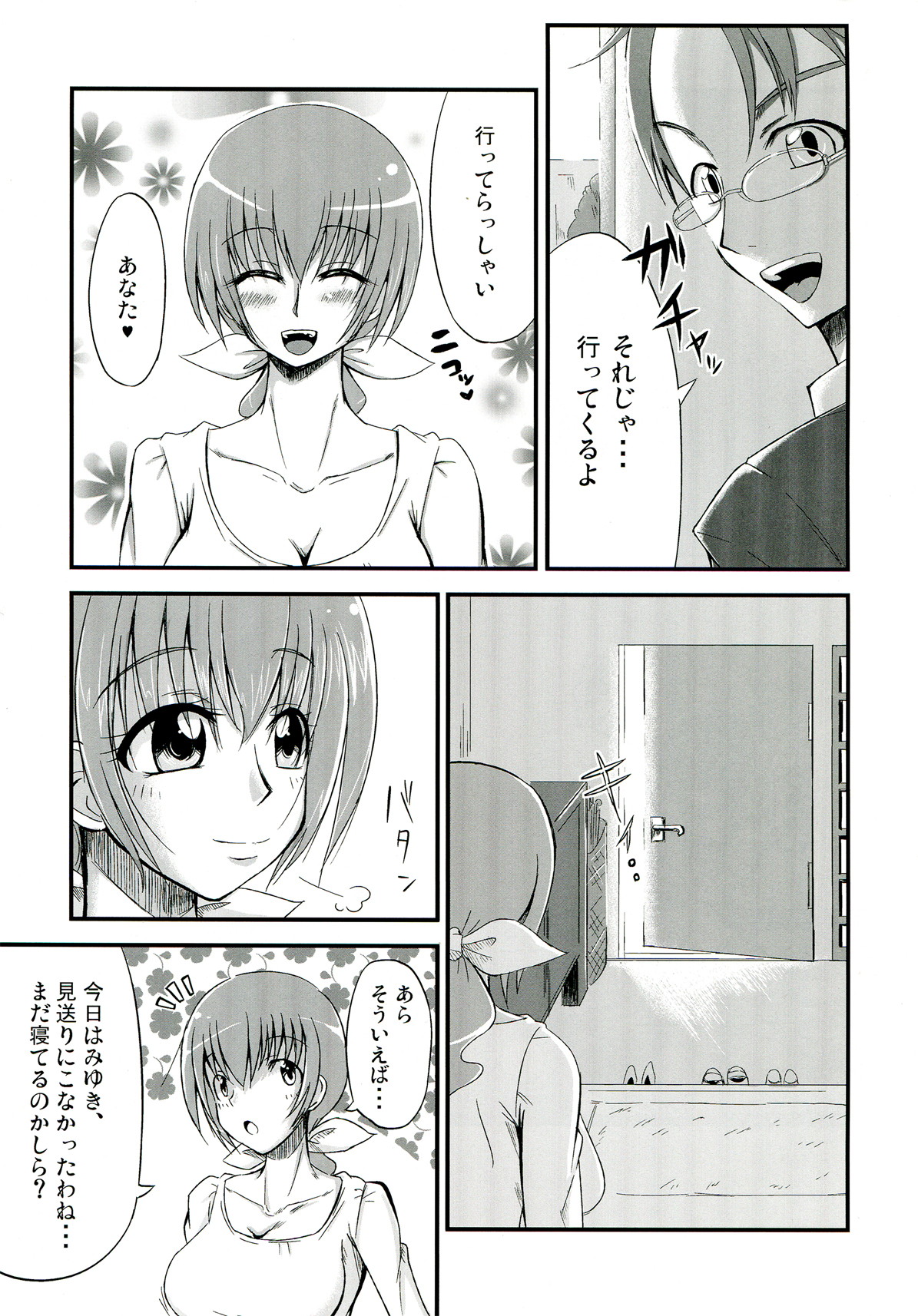 Secret Garden page 4 full