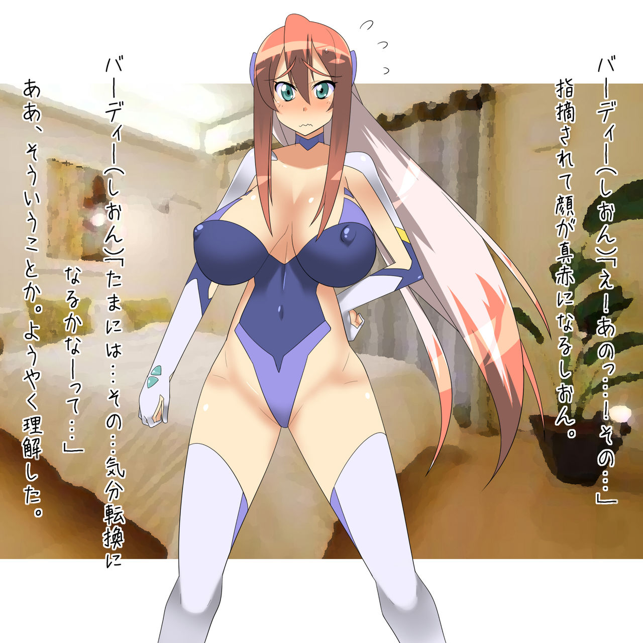 SHION! Tsuika File page 9 full