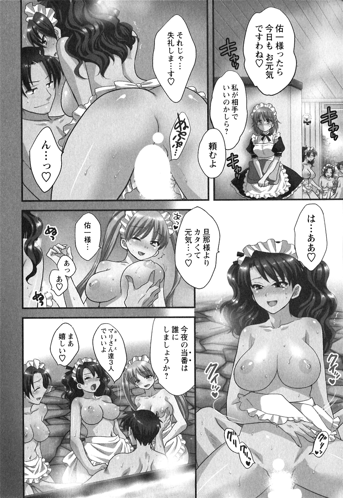 Boku no Yome ni Naranaika! page 9 full