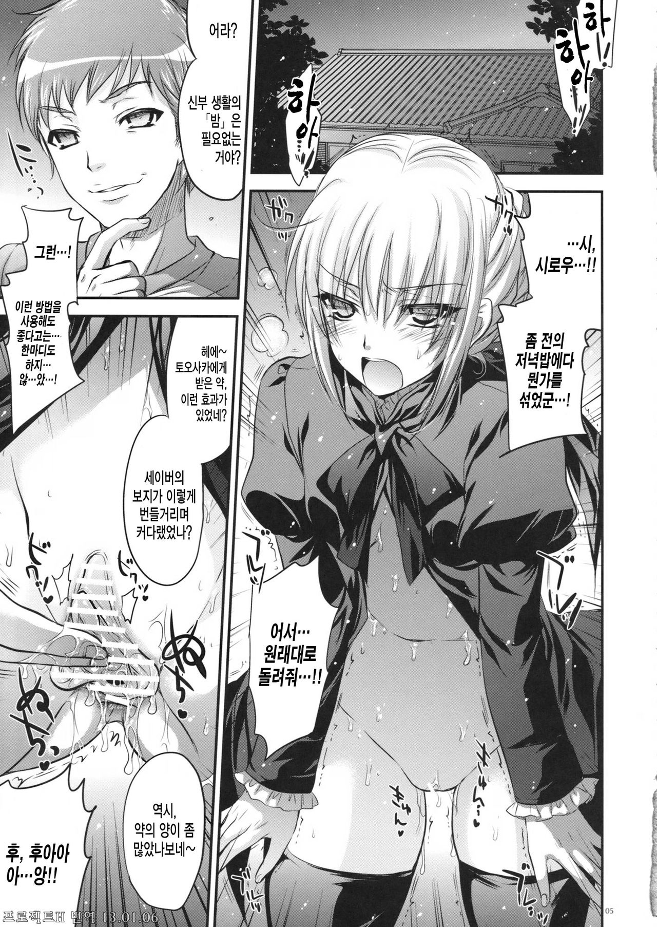 GARIGARI 44 page 5 full