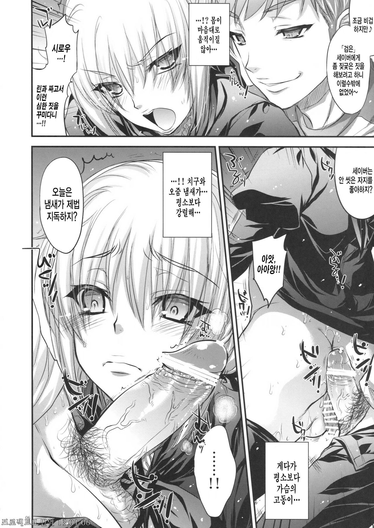 GARIGARI 44 page 6 full