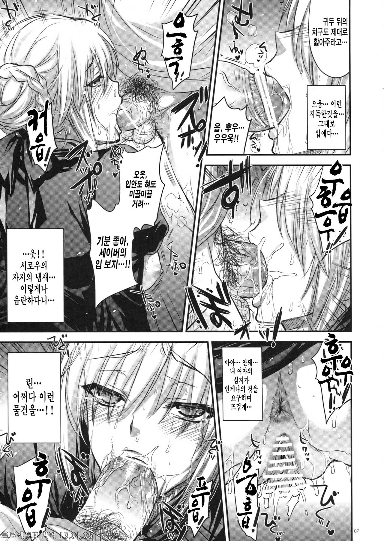 GARIGARI 44 page 7 full