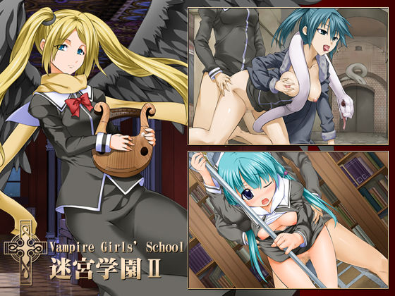 Vampire Jogakuin ～ Meikyuu Gakuen II ～Vampire Girls' School page 1 full