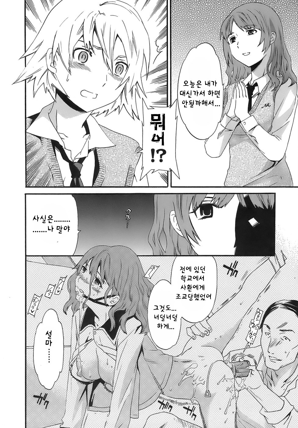 Juicy Genteiban page 10 full