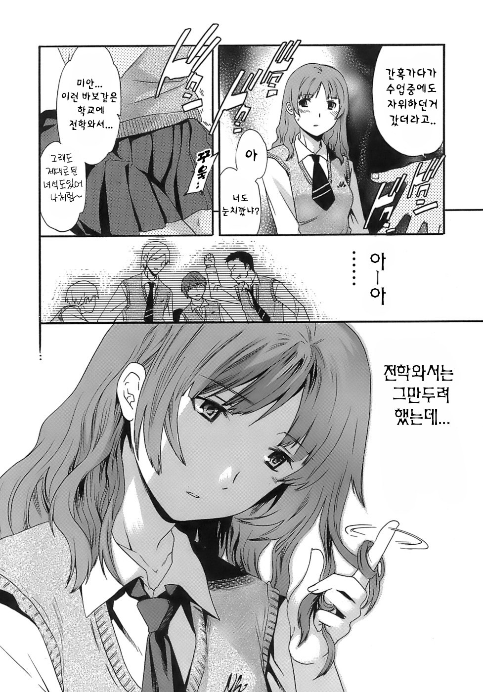 Juicy Genteiban page 8 full