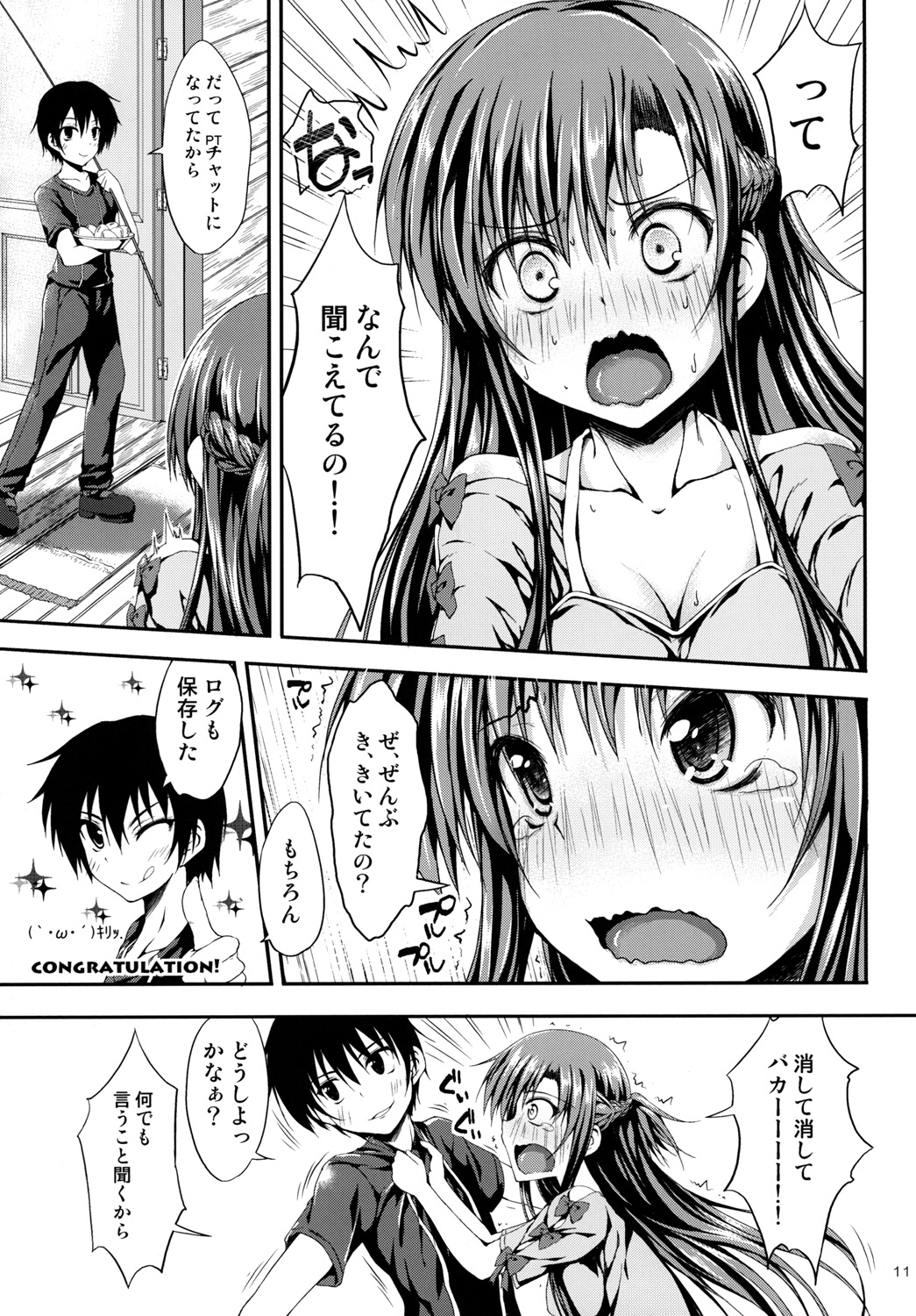Shinkon Quest 002 page 10 full