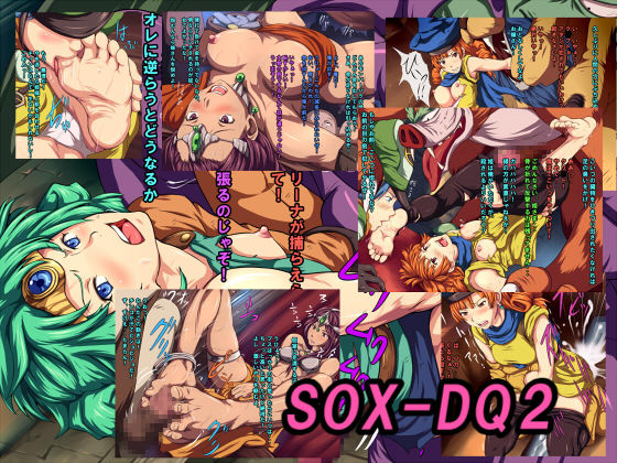 SOX-DQ 2 page 1 full