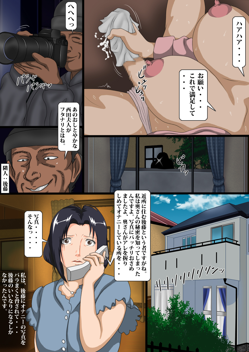 Futanari Shoufu Tsuma Nikubou Choukyou page 8 full