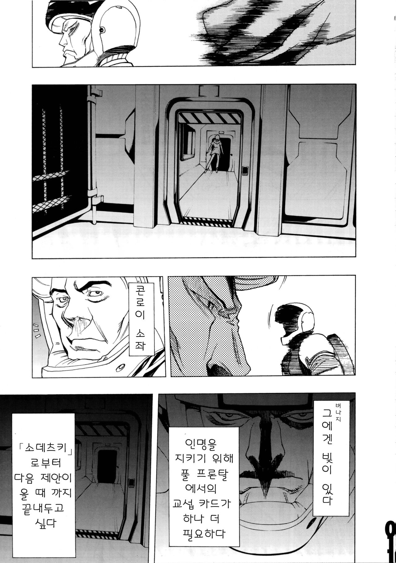 CUT BUFFER page 10 full