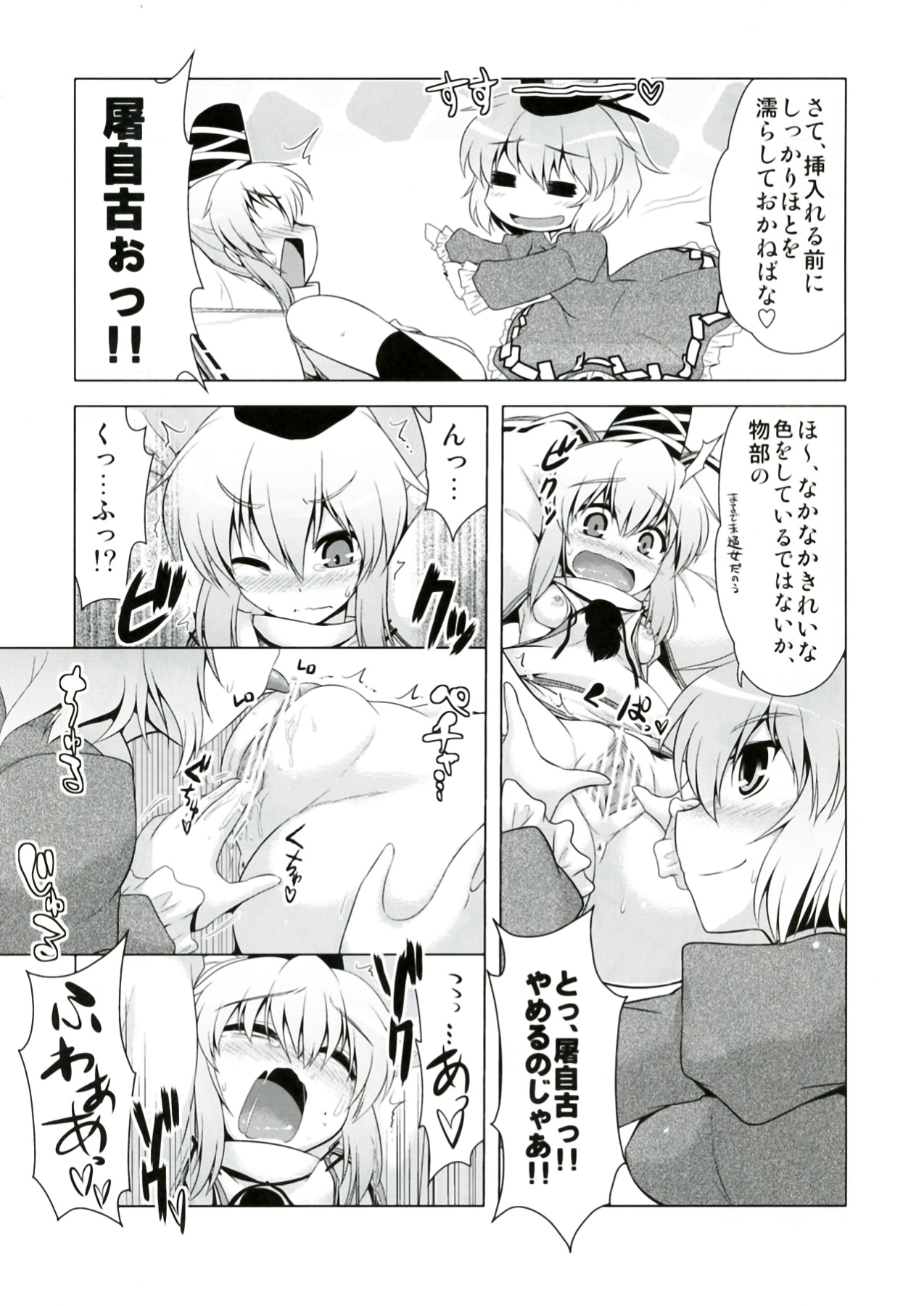 Futojiko Ninshin Daisakusen!! page 7 full