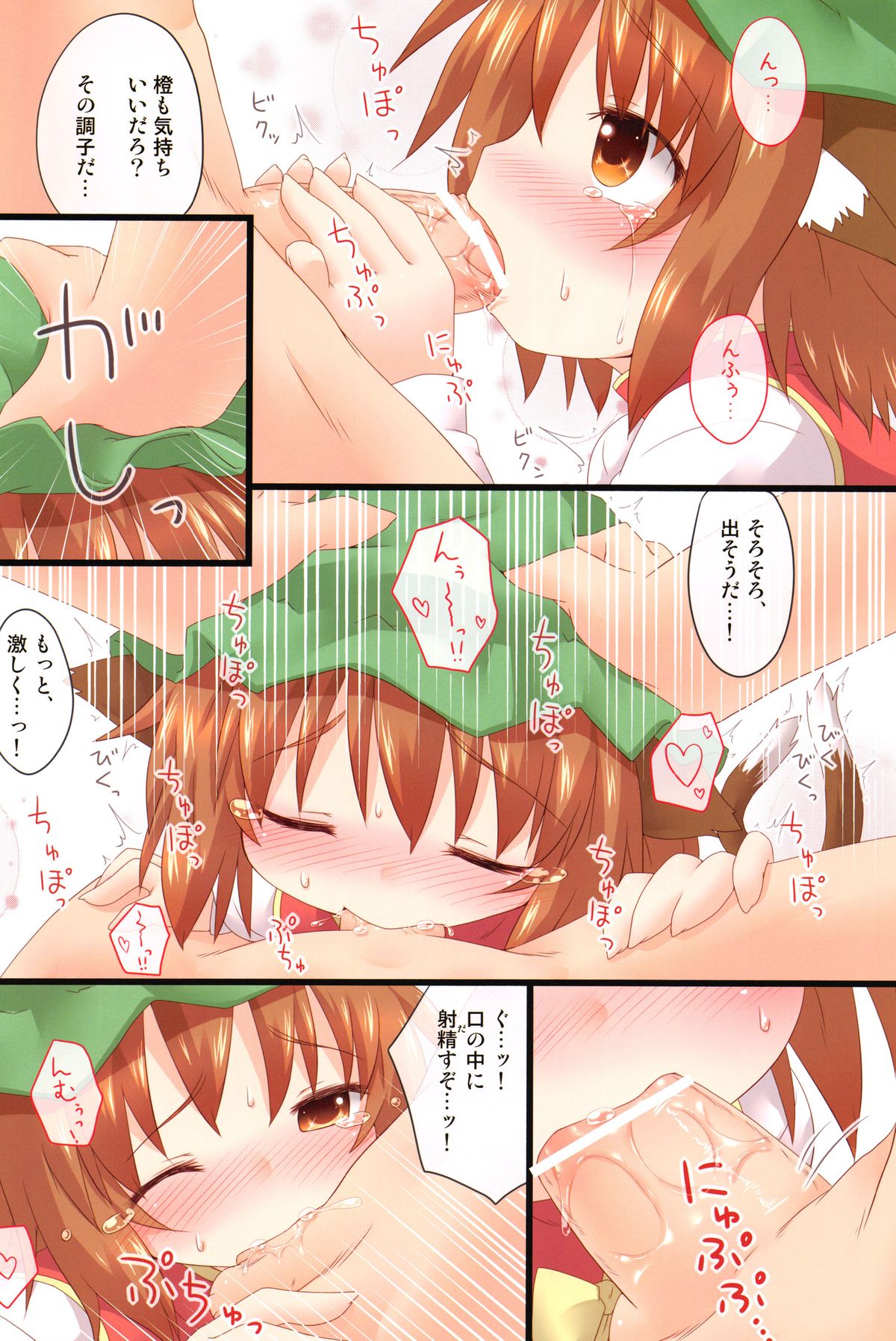 Michibata de Neko wo Hiroimashita. page 6 full