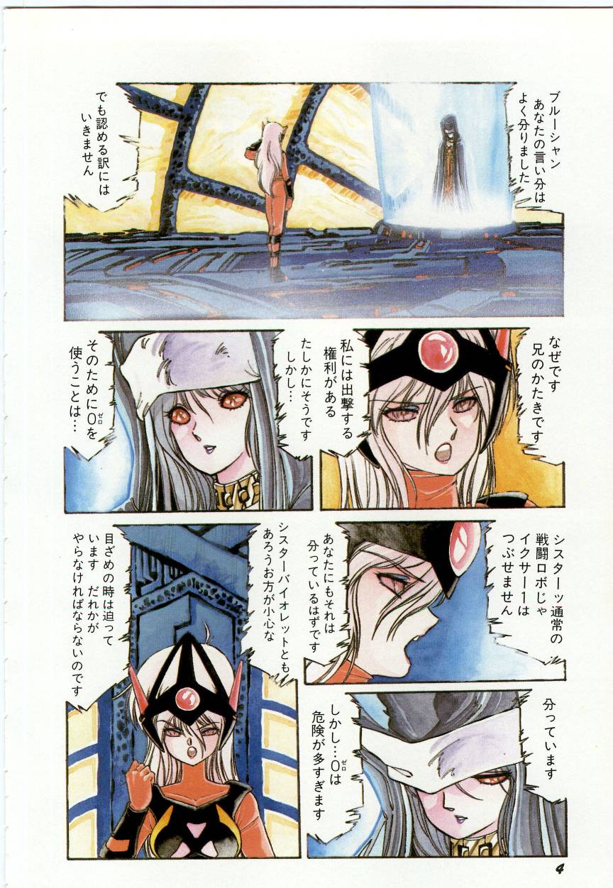 Minna Genki Kai!! page 8 full