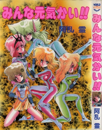 Minna Genki Kai!! cover