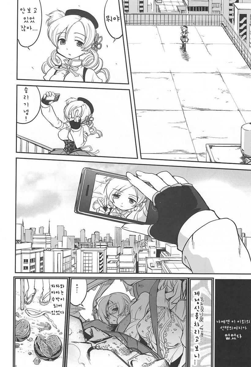 Dare mo Shiranai page 6 full