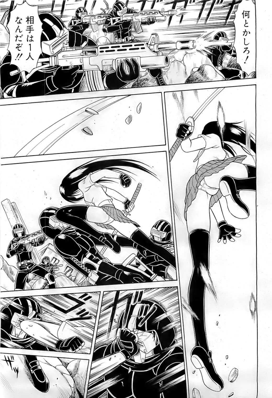 Mutoh Tetsu - Uniform 1-10 page 1 full
