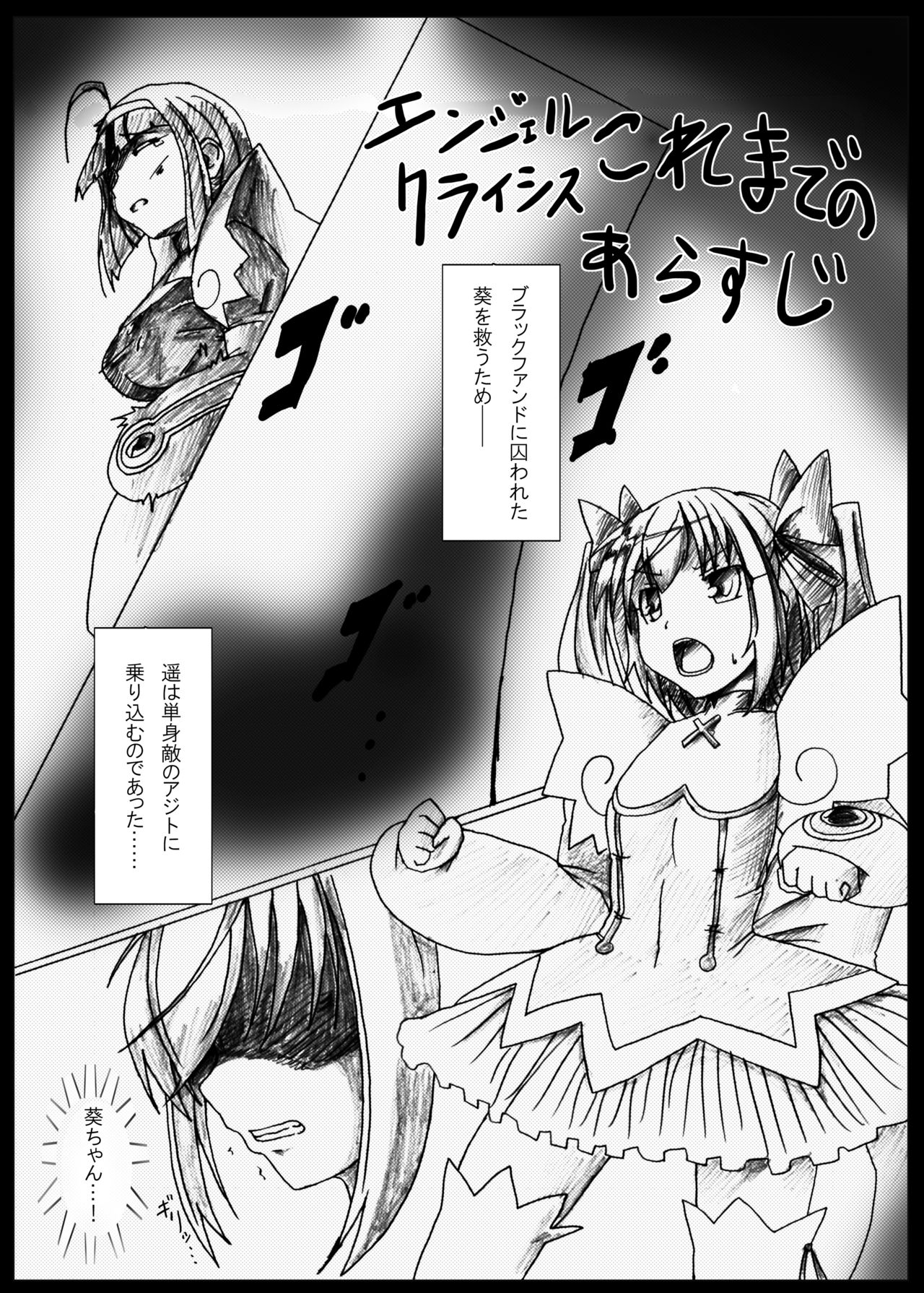 Angel Crisis page 2 full
