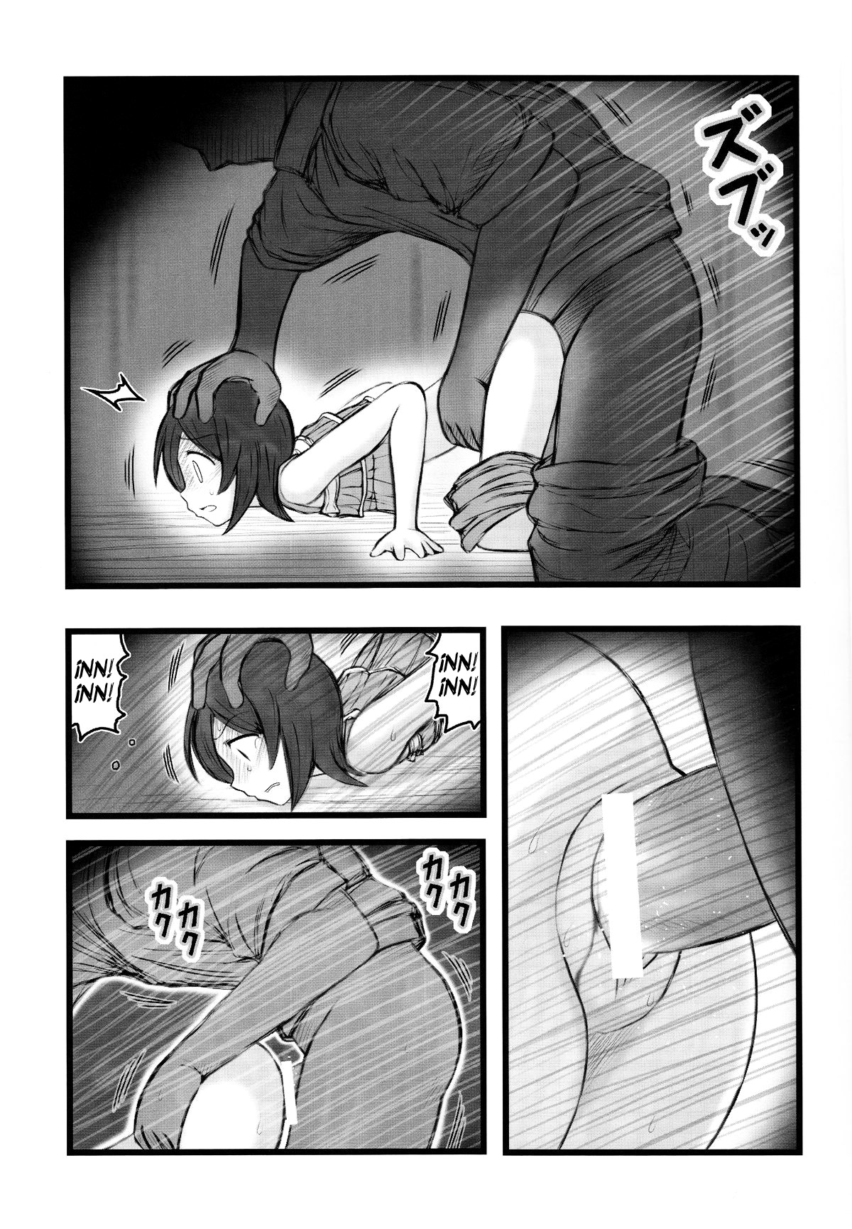 Hitou Nami na Ryoujoku AAR   =P666HF= page 4 full