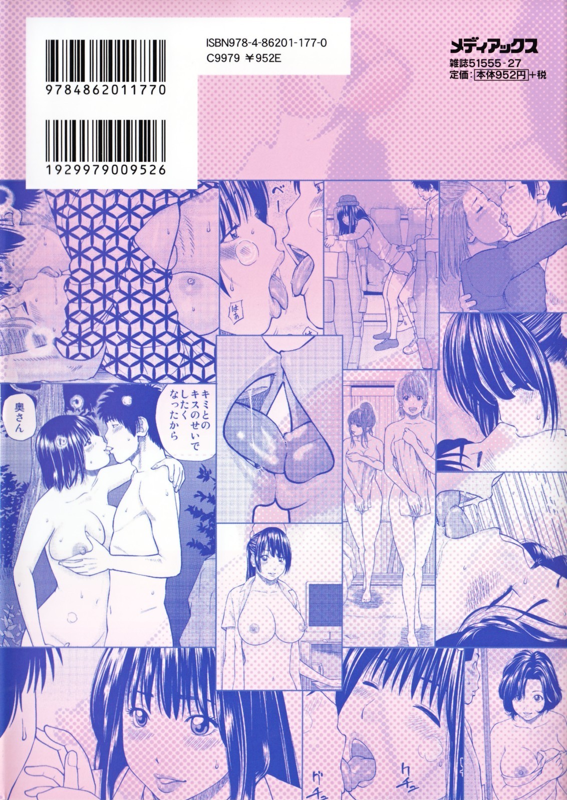 32 Sai Yokkyuufuman no Hitozuma | 32 Year Old Unsatisfied Wife page 2 full
