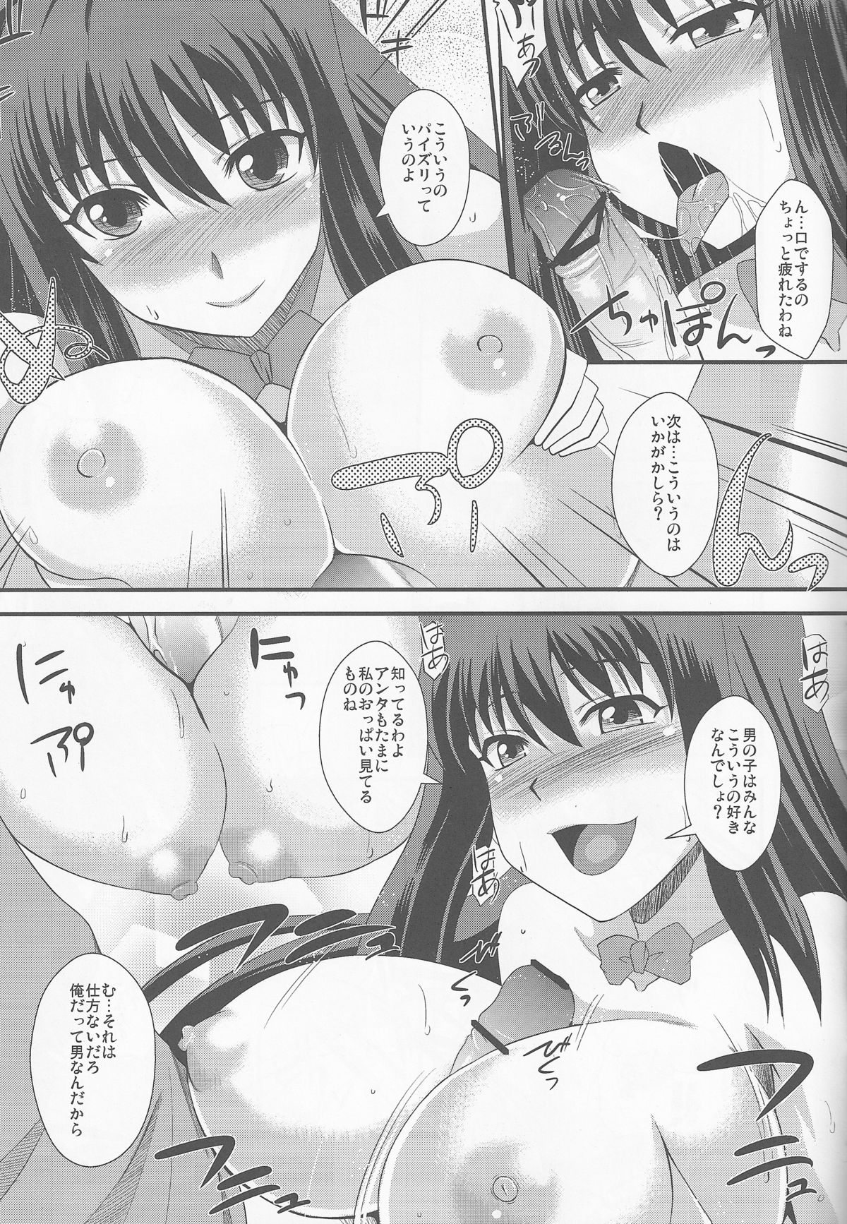 Usagi to Kame page 10 full