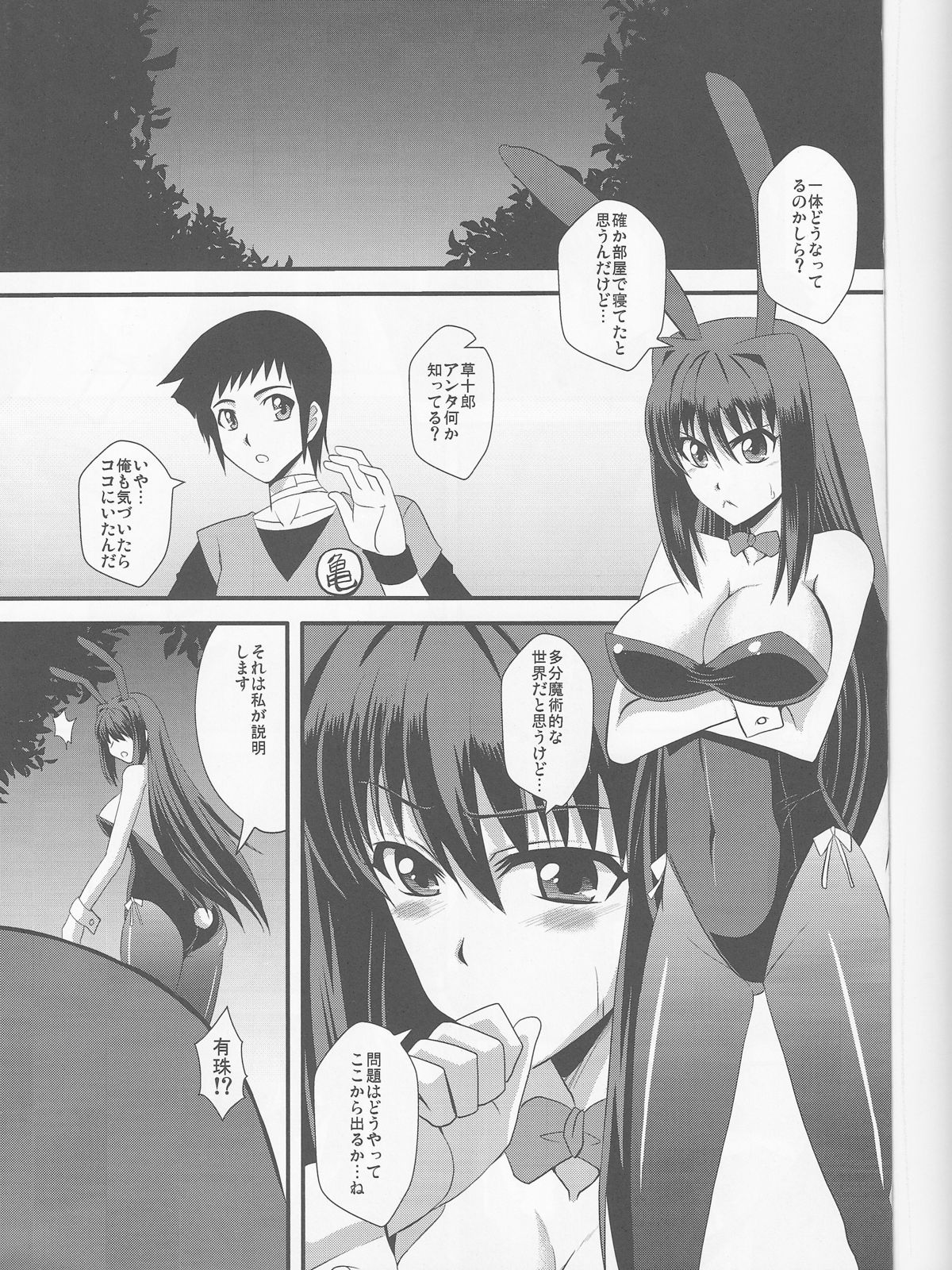 Usagi to Kame page 2 full