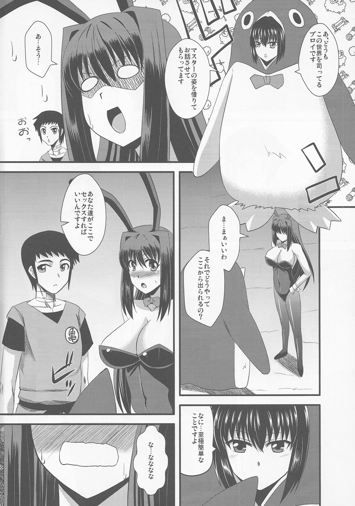 Usagi to Kame page 3 full