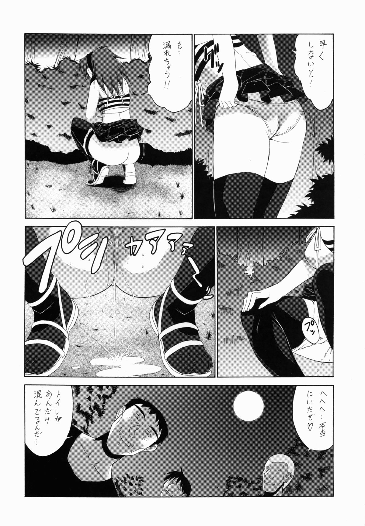 Megami Shuubun-roku DEVIL.SLAVER V2 page 4 full