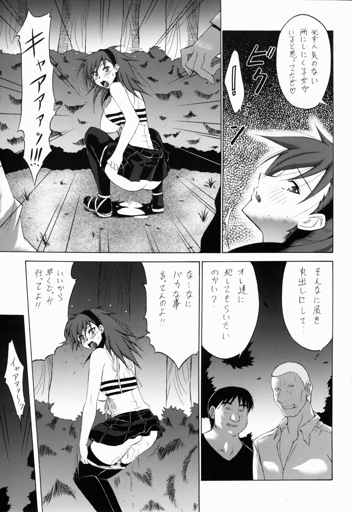 Megami Shuubun-roku DEVIL.SLAVER V2 page 5 full