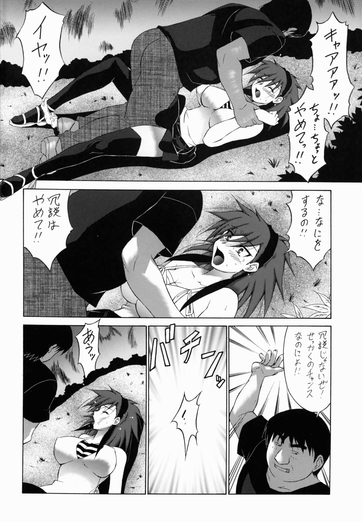 Megami Shuubun-roku DEVIL.SLAVER V2 page 6 full