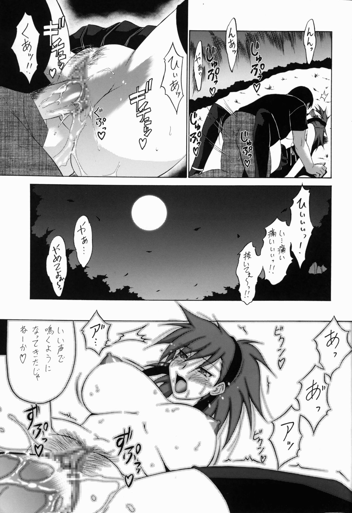 Megami Shuubun-roku DEVIL.SLAVER V2 page 9 full