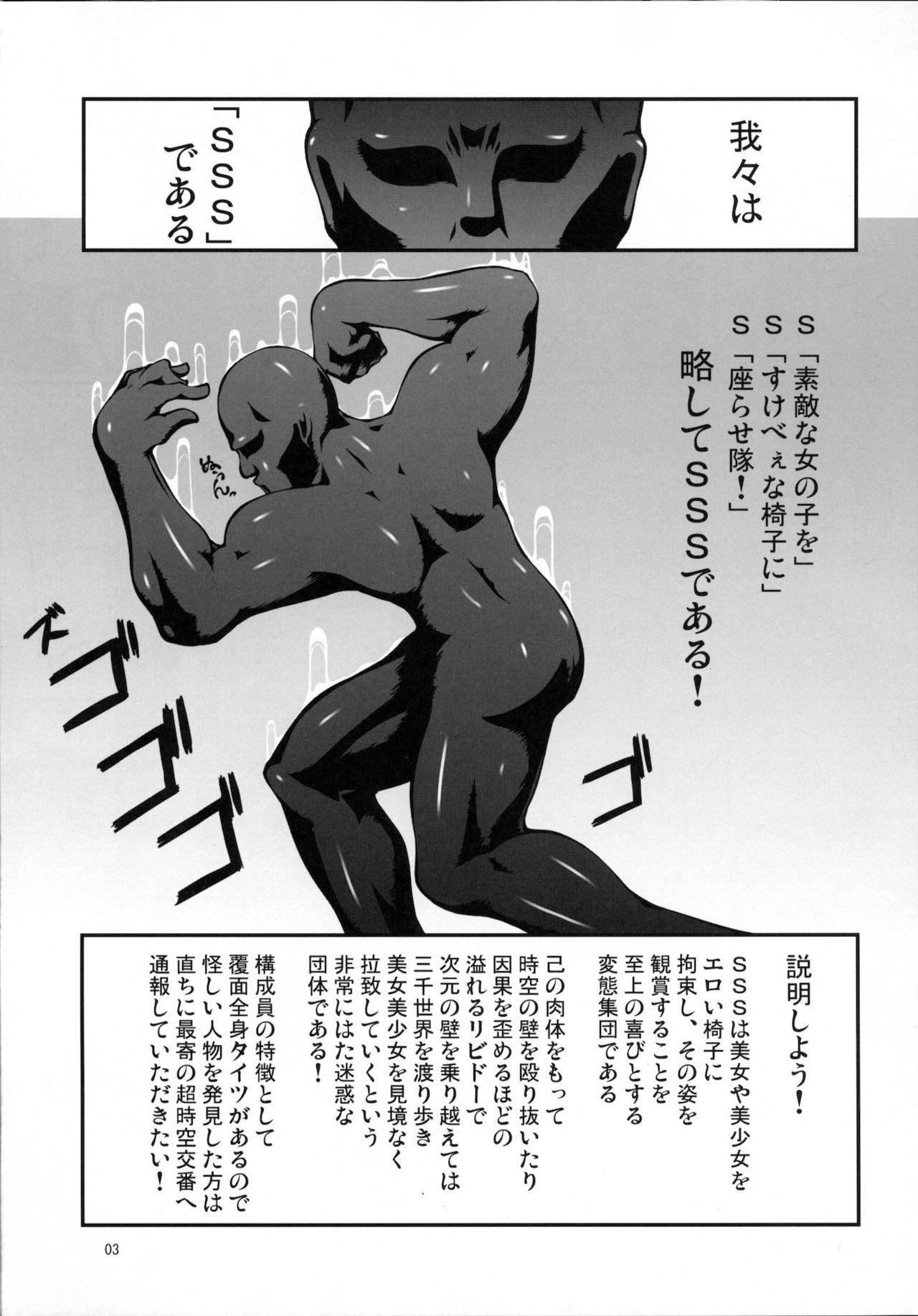 SSS page 2 full