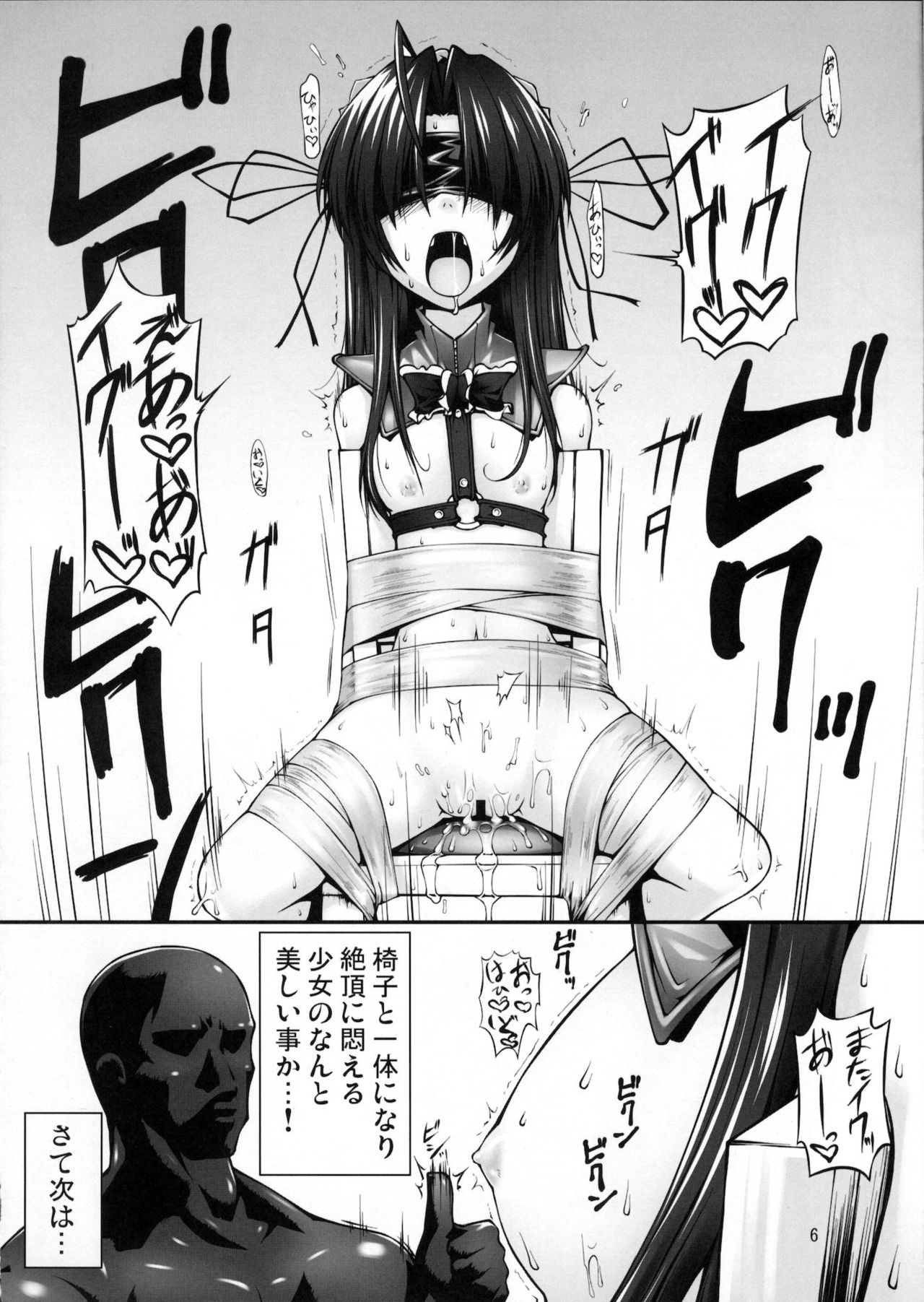 SSS page 5 full