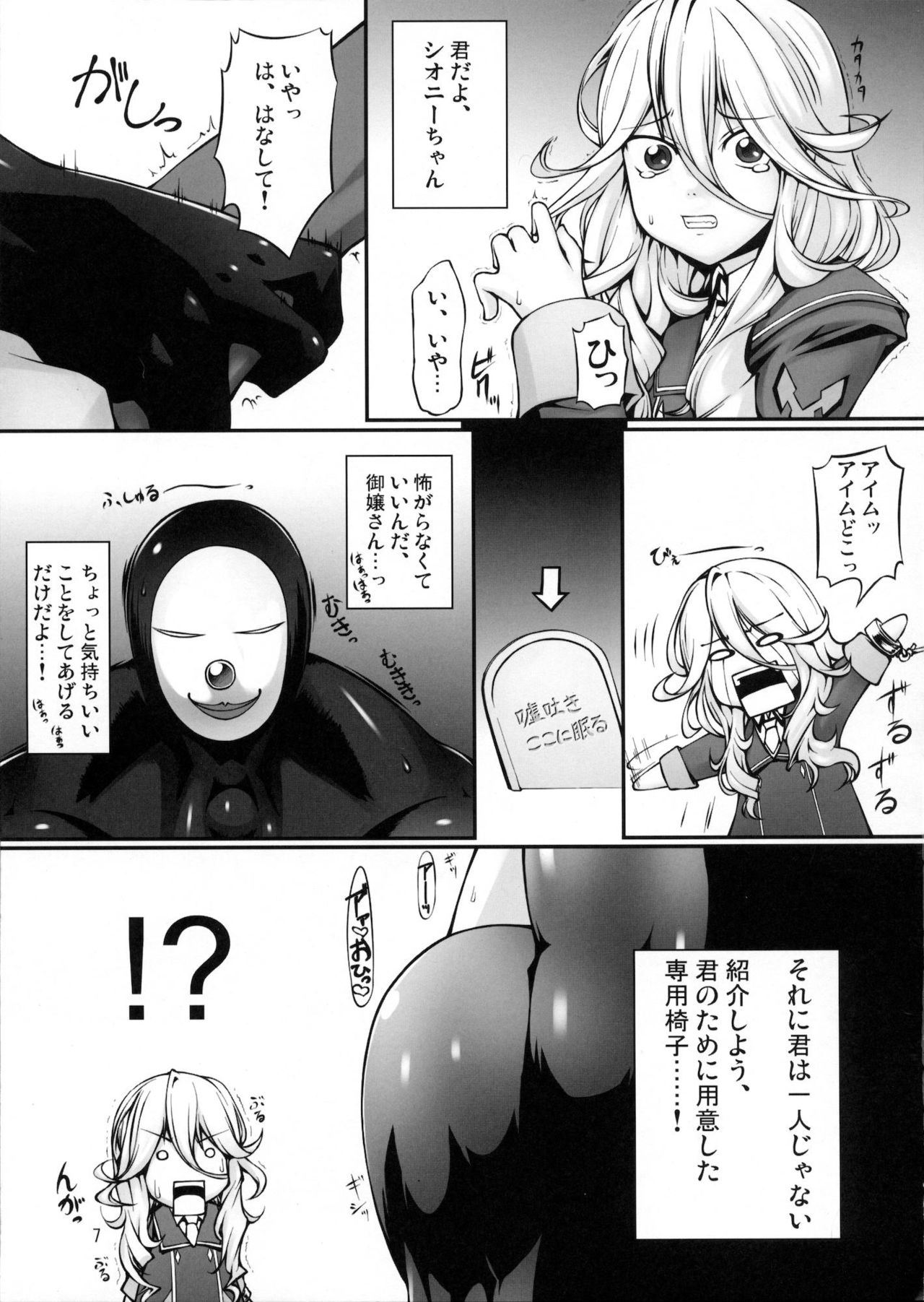 SSS page 6 full
