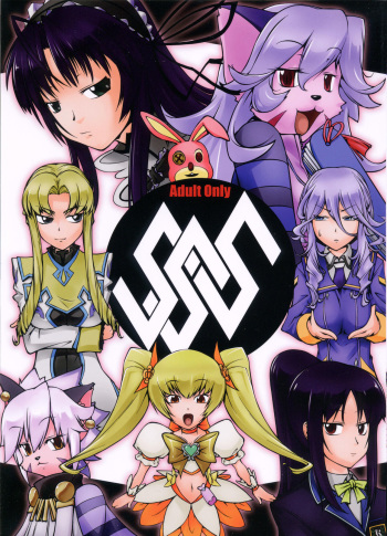 SSS cover