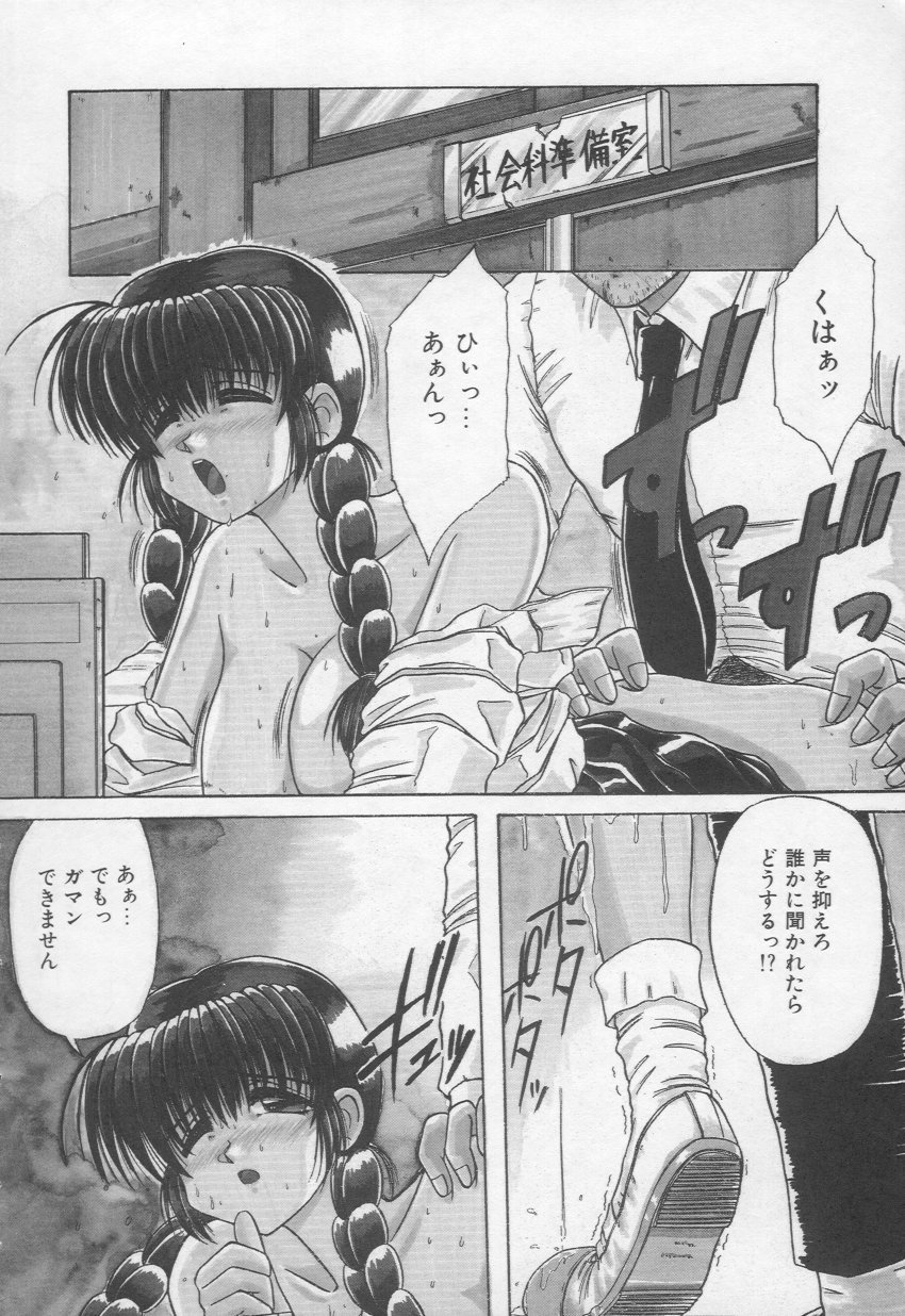Otomegokoro wa Hagane no Kobushi page 7 full
