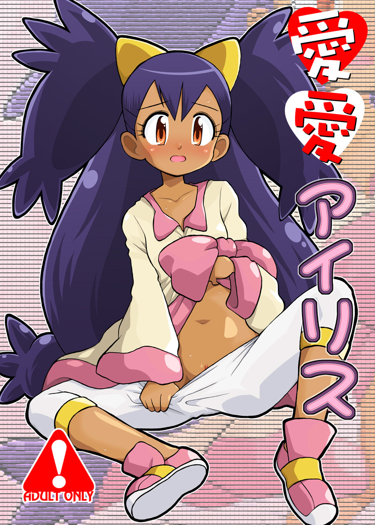 Ai Ai Iris page 1 full