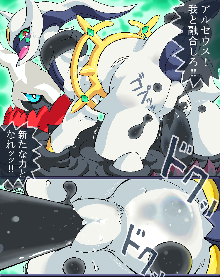Pokemon Type - Normal page 3 full