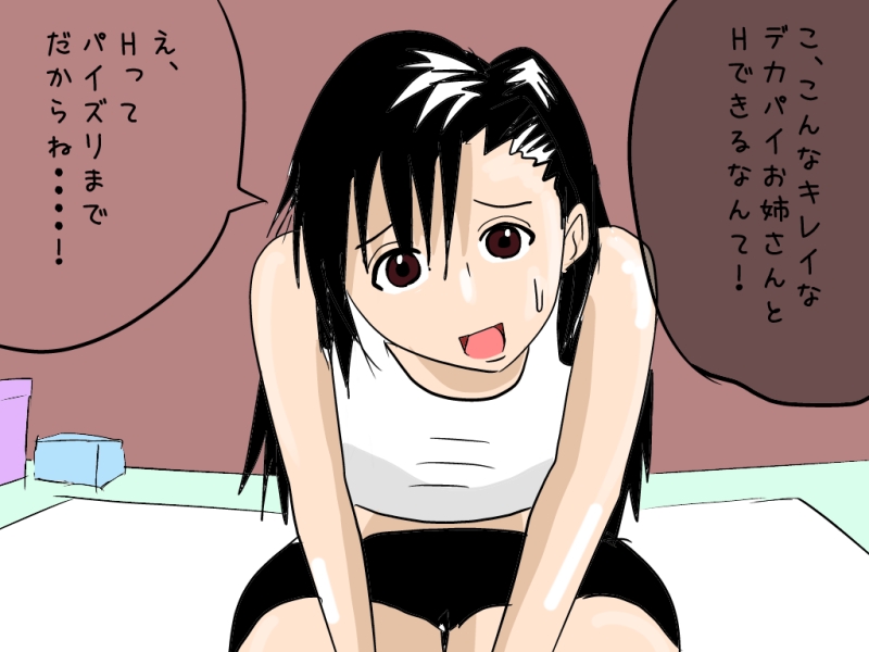 KYOUSATU Request page 8 full