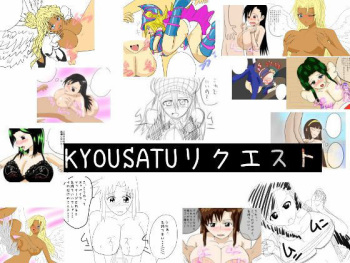 KYOUSATU Request cover