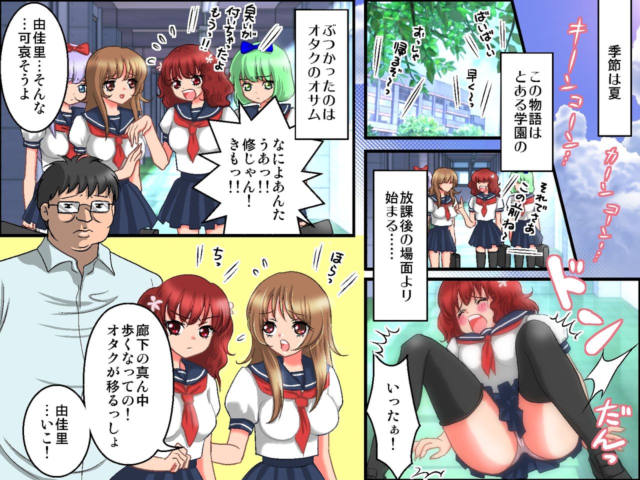 Nyotai Sousa Microchip ～Toritsukereba I no Mama ni Jintai Control! Harem mo Omoi no Mama～ page 2 full
