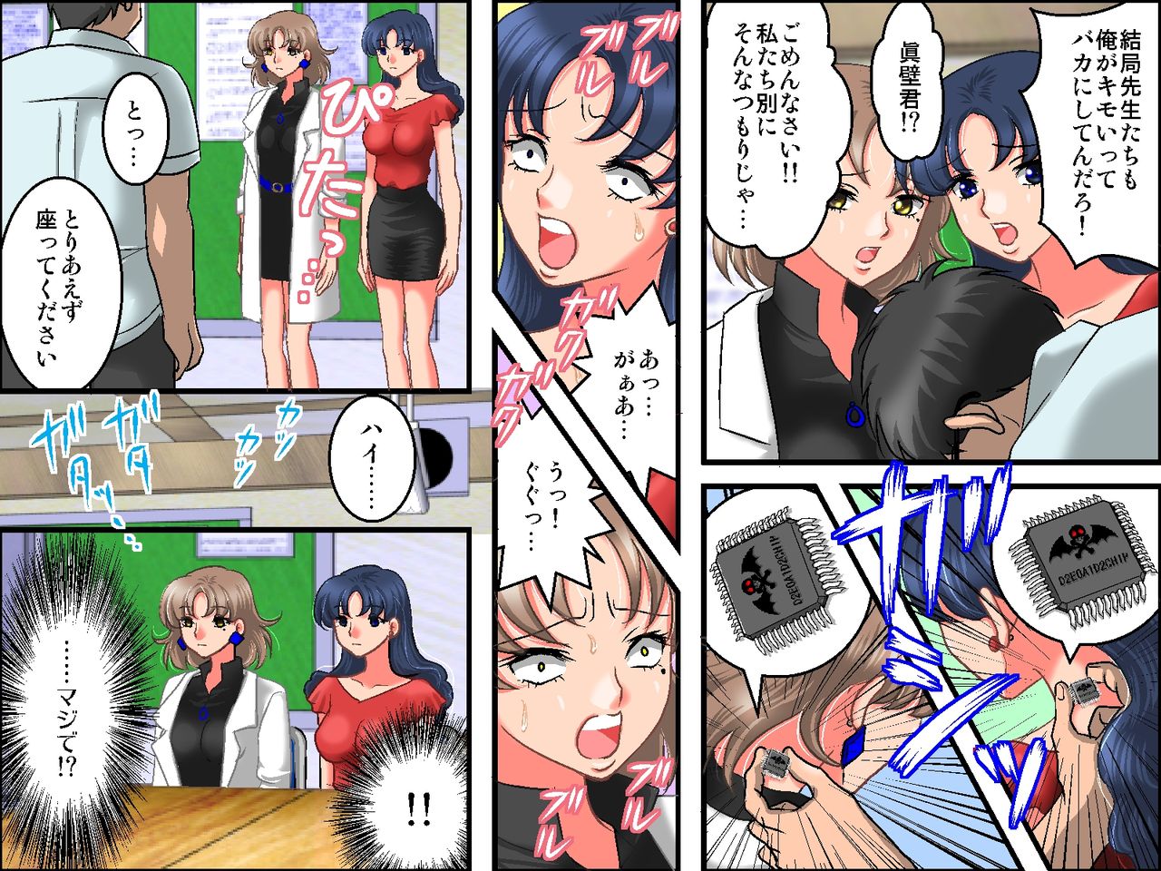 Nyotai Sousa Microchip ～Toritsukereba I no Mama ni Jintai Control! Harem mo Omoi no Mama～ page 5 full