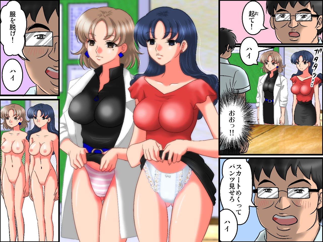 Nyotai Sousa Microchip ～Toritsukereba I no Mama ni Jintai Control! Harem mo Omoi no Mama～ page 6 full
