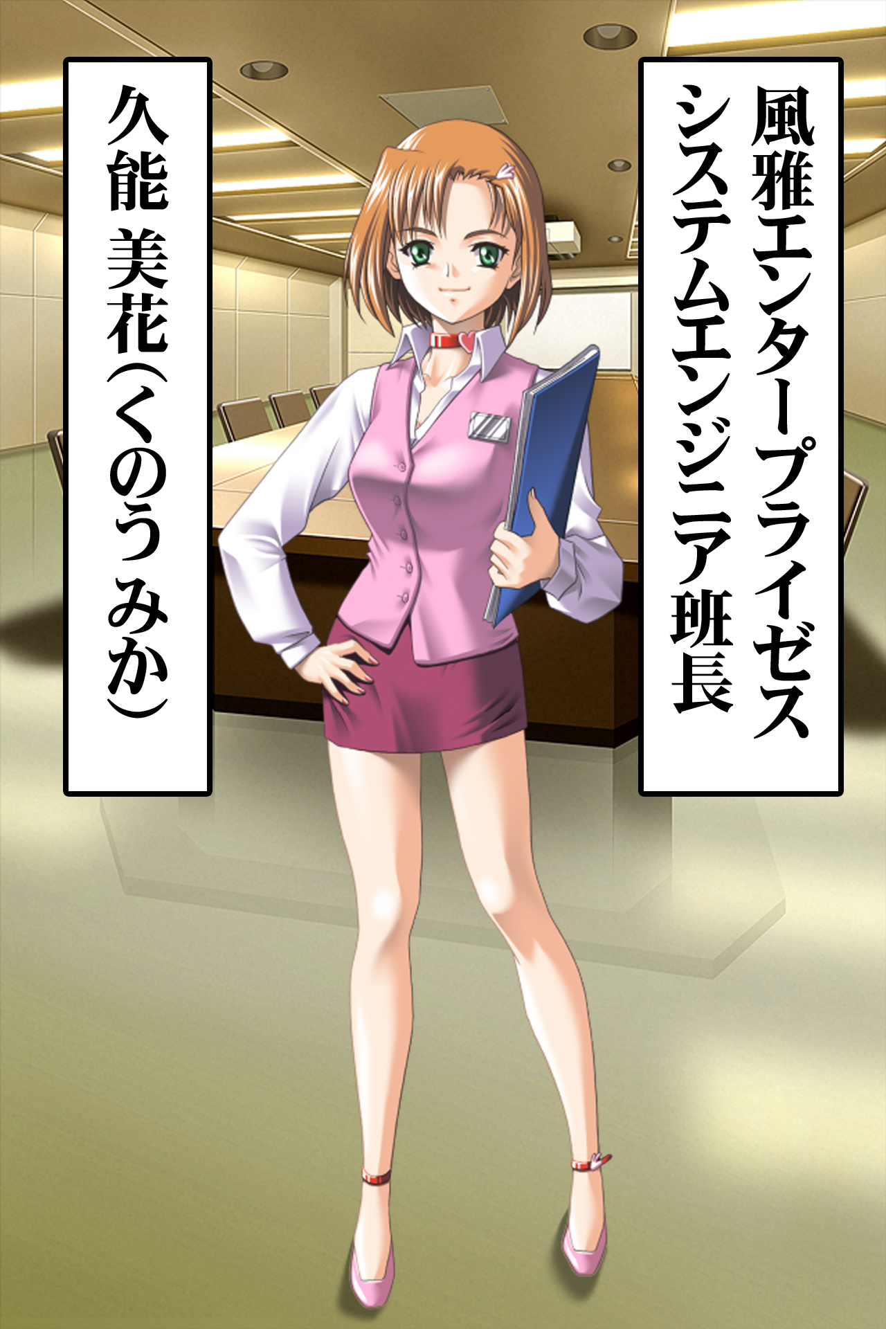 Ryakudatsu Sareta Hitozuma Joushi! Fujimura Yumiko  ~Hatsujou Hikou Series~ page 7 full