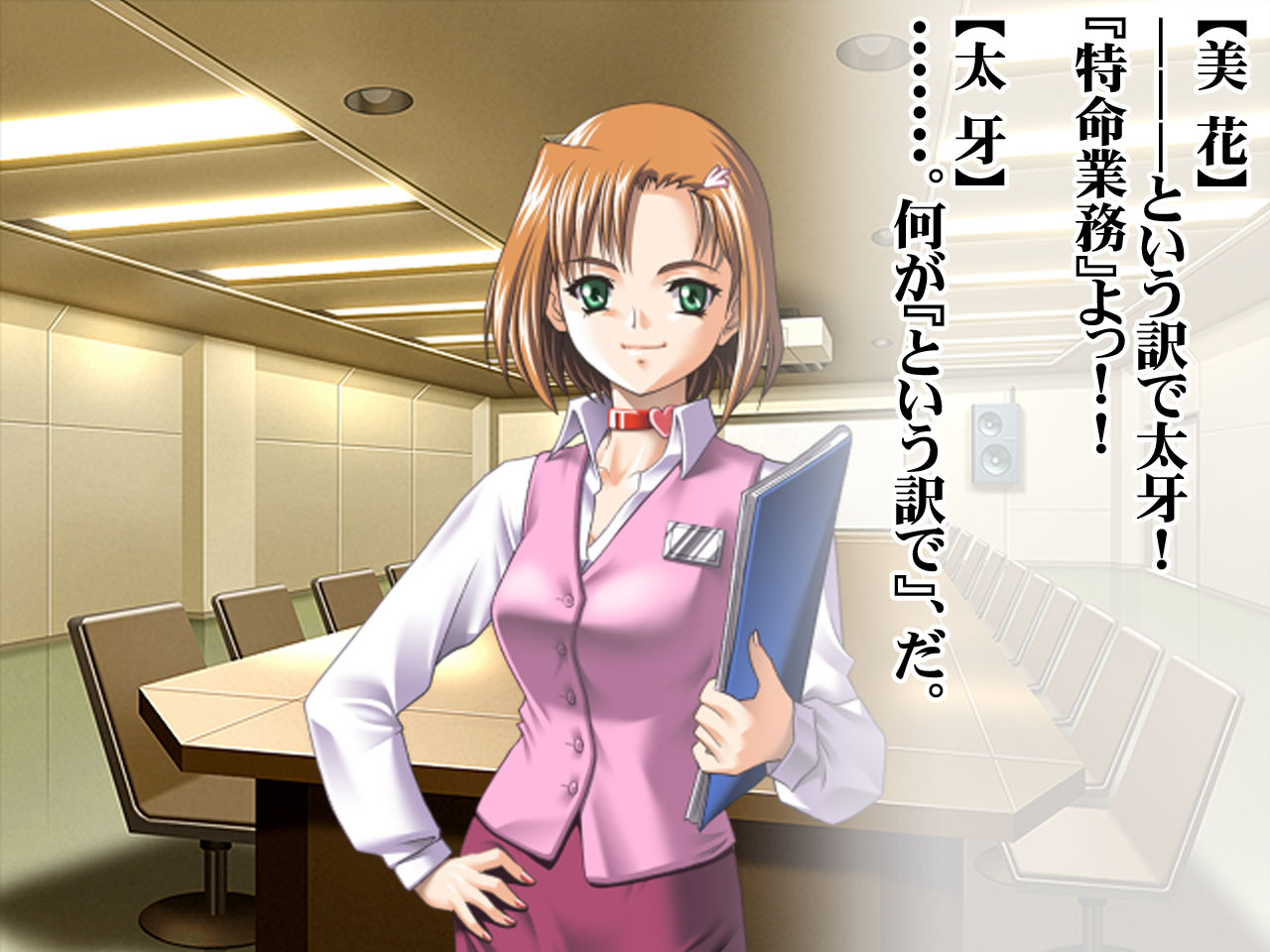 Ryakudatsu Sareta Hitozuma Joushi! Fujimura Yumiko  ~Hatsujou Hikou Series~ page 8 full