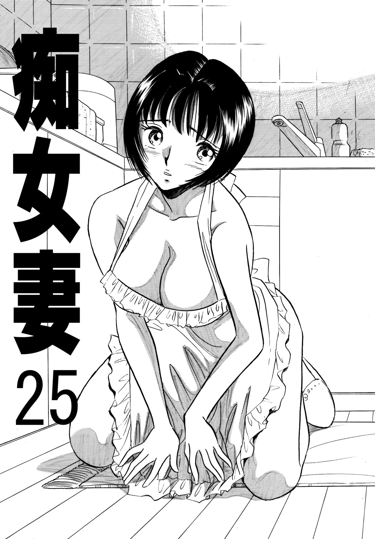 Chijo tsuma 25 page 2 full
