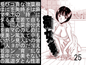 Chijo tsuma 25 cover