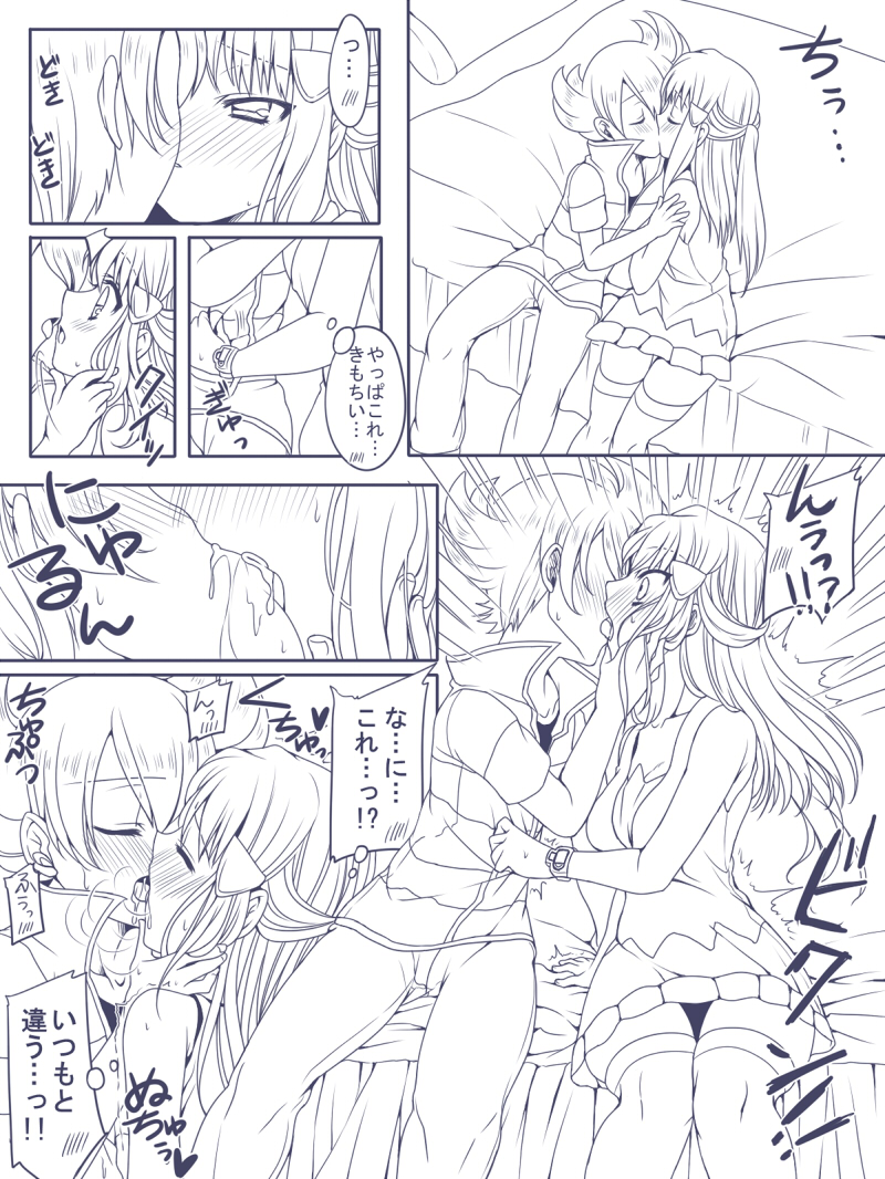 ないしょの幼なじみ!! page 7 full