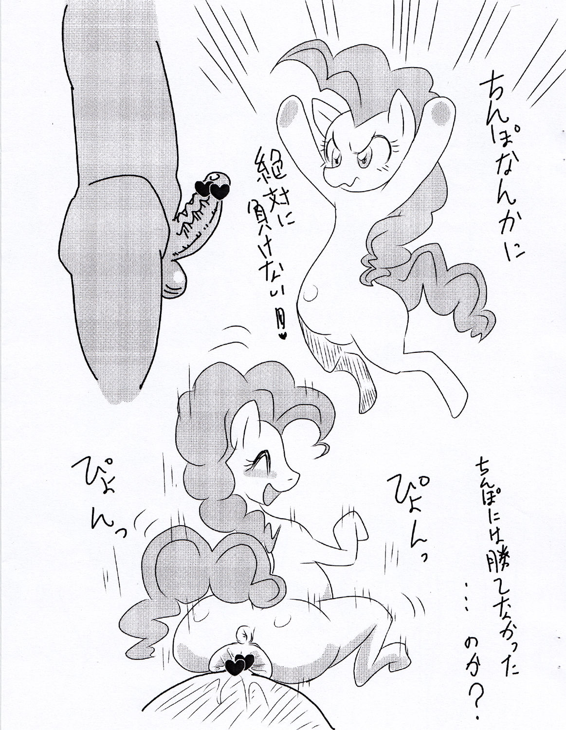 MLP De arekore page 2 full