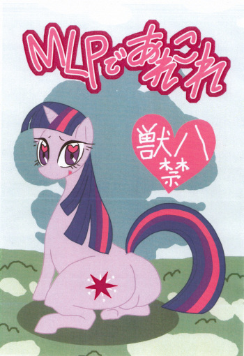 MLP De arekore cover